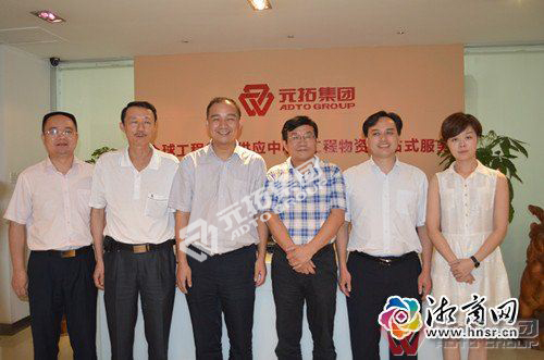 湖南省職協(xié)走訪副會長企業(yè)——元拓集團