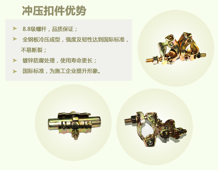 元拓日式沖壓直角扣件優勢