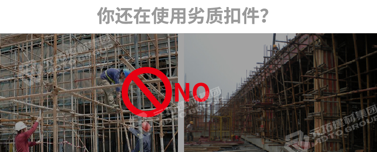 傳統(tǒng)扣件施工案例