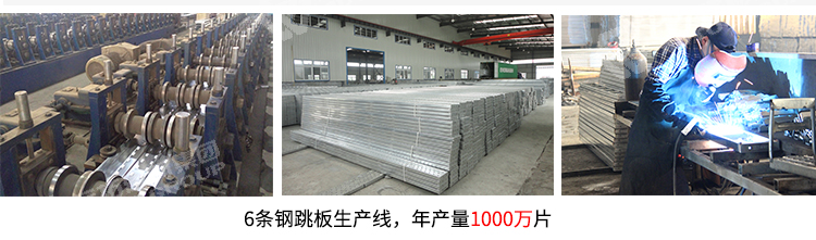 元拓掛鉤跳板250*1829生產力介紹