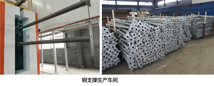 可調普通螺母鋼支撐生產車間