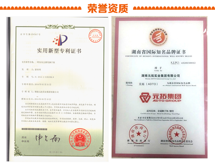 普通螺母鋼支撐專利證明