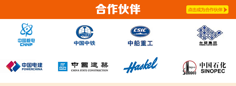 元拓合作伙伴，點擊聯系我們