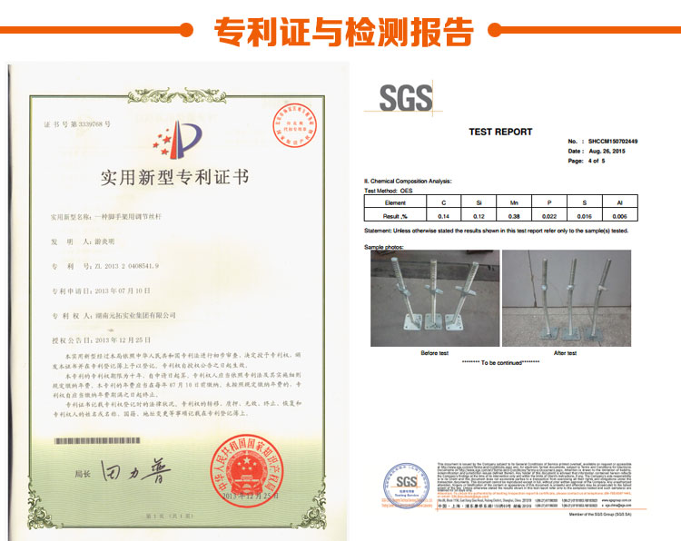 元拓絲桿-可調頂托32專利證明