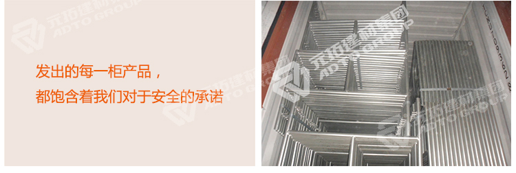 門式半架914*914裝車