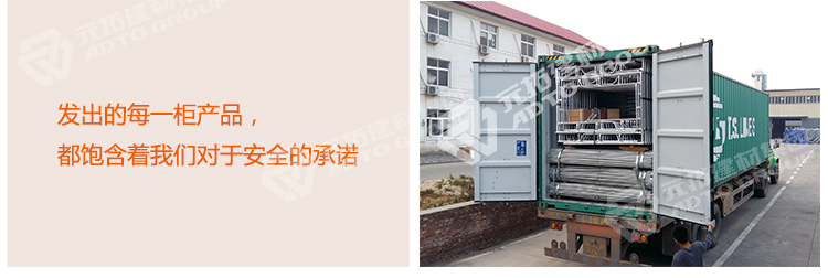 元拓門式腳手架-門式架1219*1700裝車