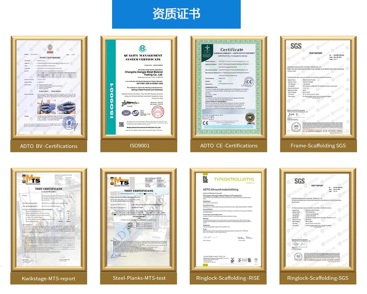 元拓美式人形門架資質證書