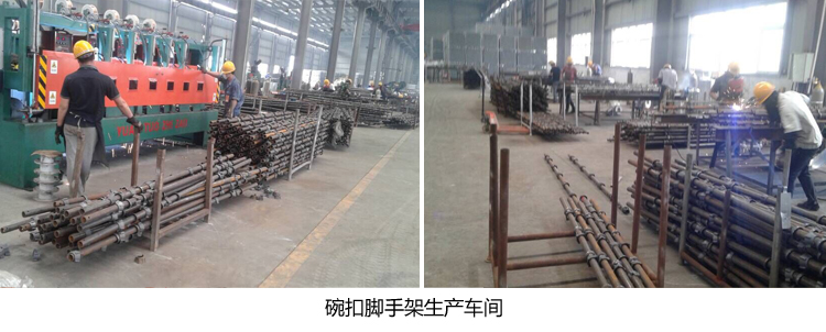 碗扣腳手架生產車間