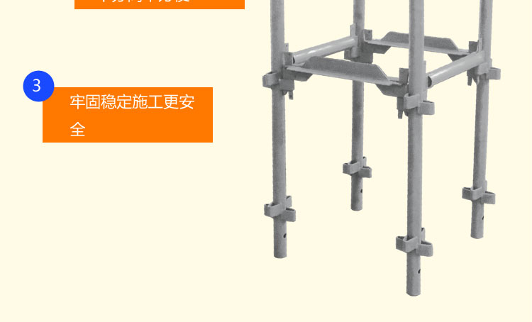 元拓鍍鋅星星腳手架優勢