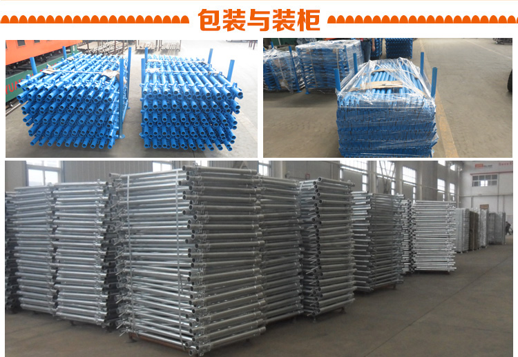 星星腳手架打包與裝車