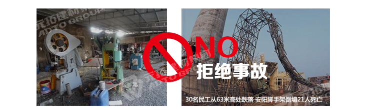 選擇優質腳手架，拒絕事故發生