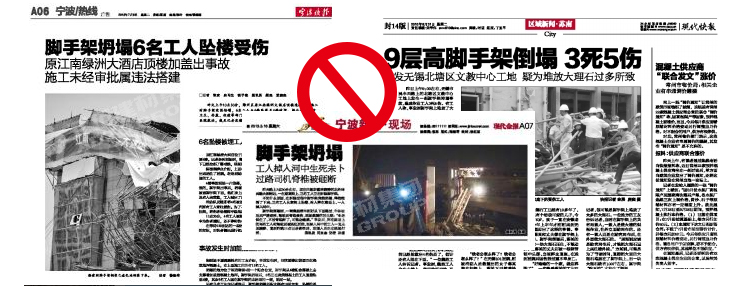 元拓專注腳手架17年，零腳手架坍塌事故，采用先進技術，保障工人的安全