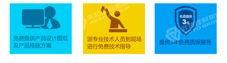 元拓完善的售后服務，強大的技術實力