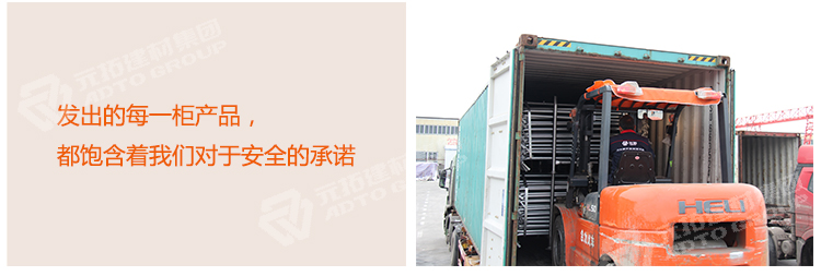 元拓盤扣式腳手架 橫桿48.3*750工廠裝車