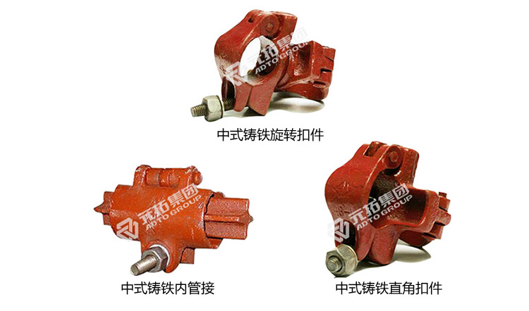 元拓中式鑄鐵旋轉扣件