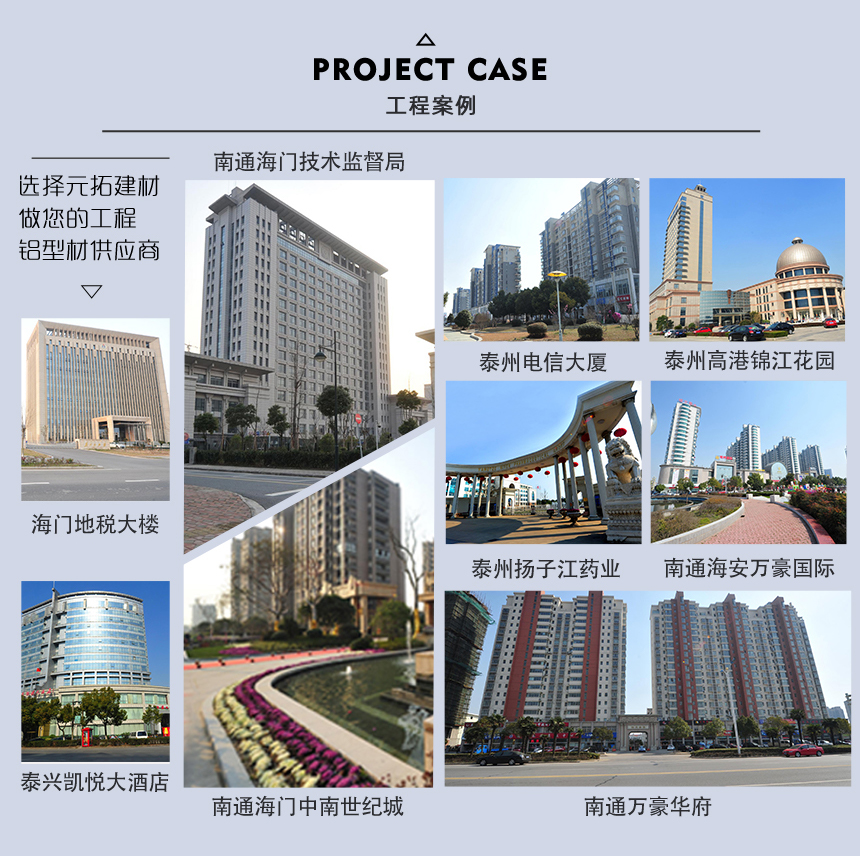 重型鋁型材系列工程案例