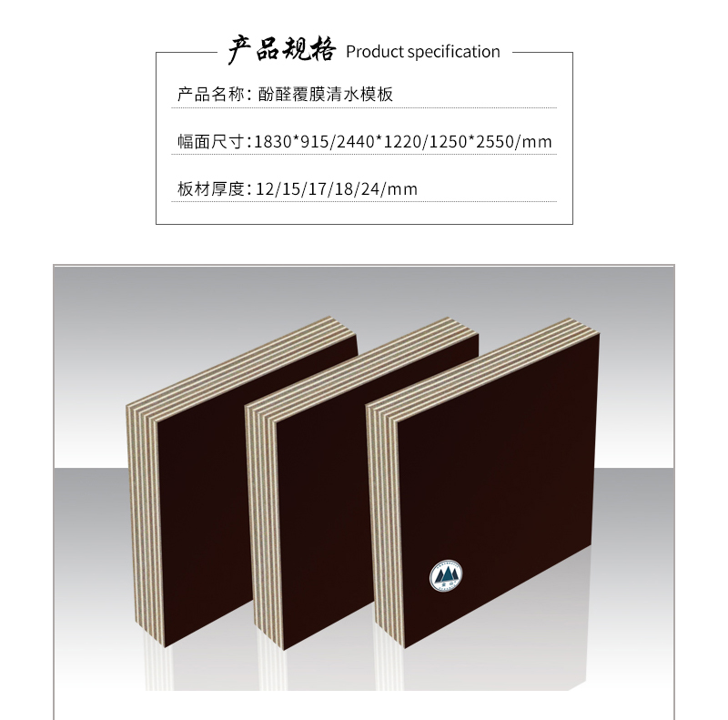 國產棕模清水模板   產品規格