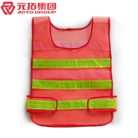 圖片 網眼反光背心