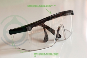 圖片 可調(diào)節(jié)流線型防護(hù)眼鏡