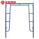 美式門架廠家批發 美式門架出口